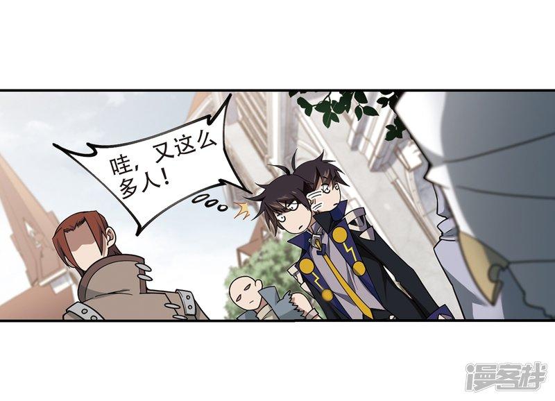《网游之近战法师漫画》第241话平行世界正式公测1 第12页