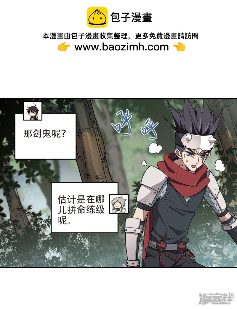 《网游之近战法师漫画》第241话平行世界正式公测1 第14页