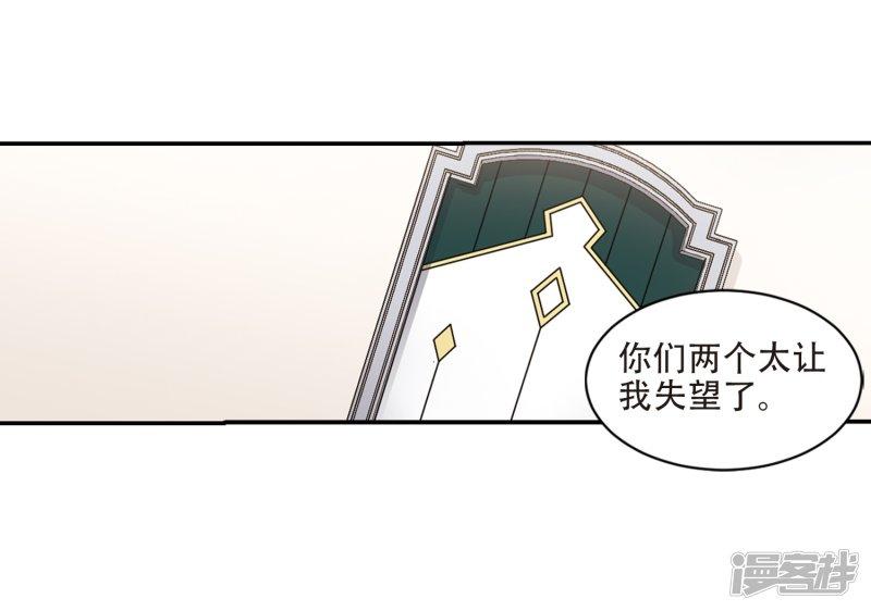 《网游之近战法师漫画》第241话平行世界正式公测1 第21页