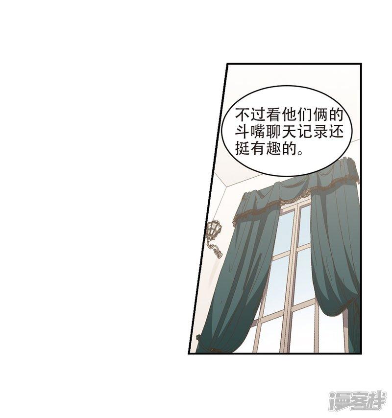 《网游之近战法师漫画》第241话平行世界正式公测1 第6页