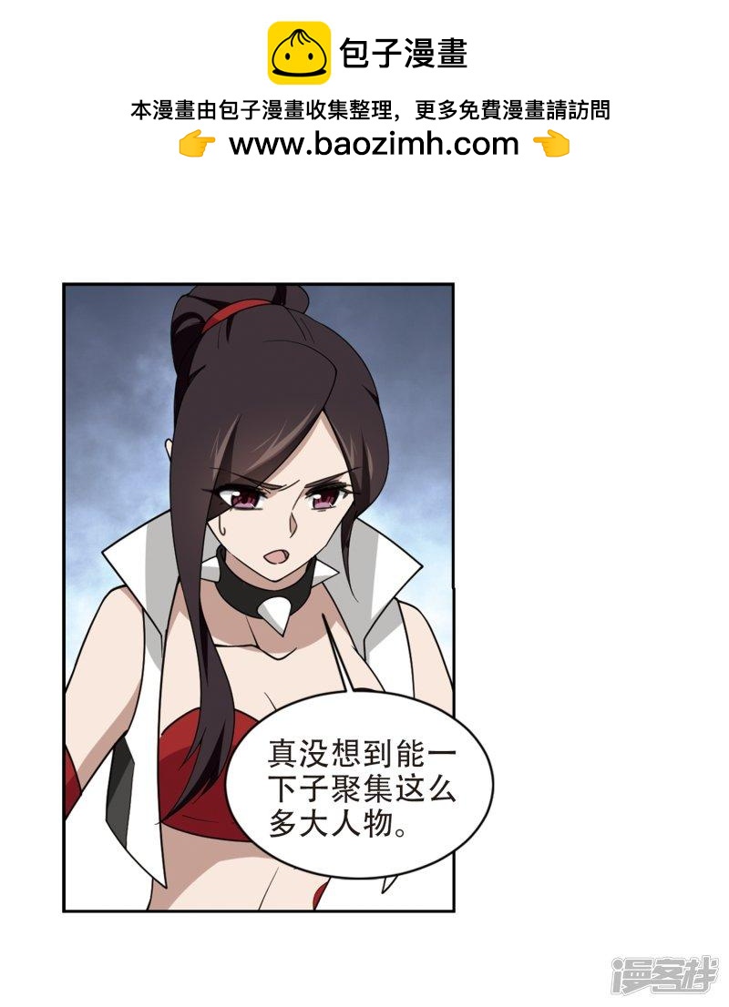《网游之近战法师漫画》第240话打入组织内部3 第13页