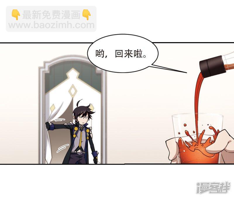《网游之近战法师漫画》第240话打入组织内部3 第20页