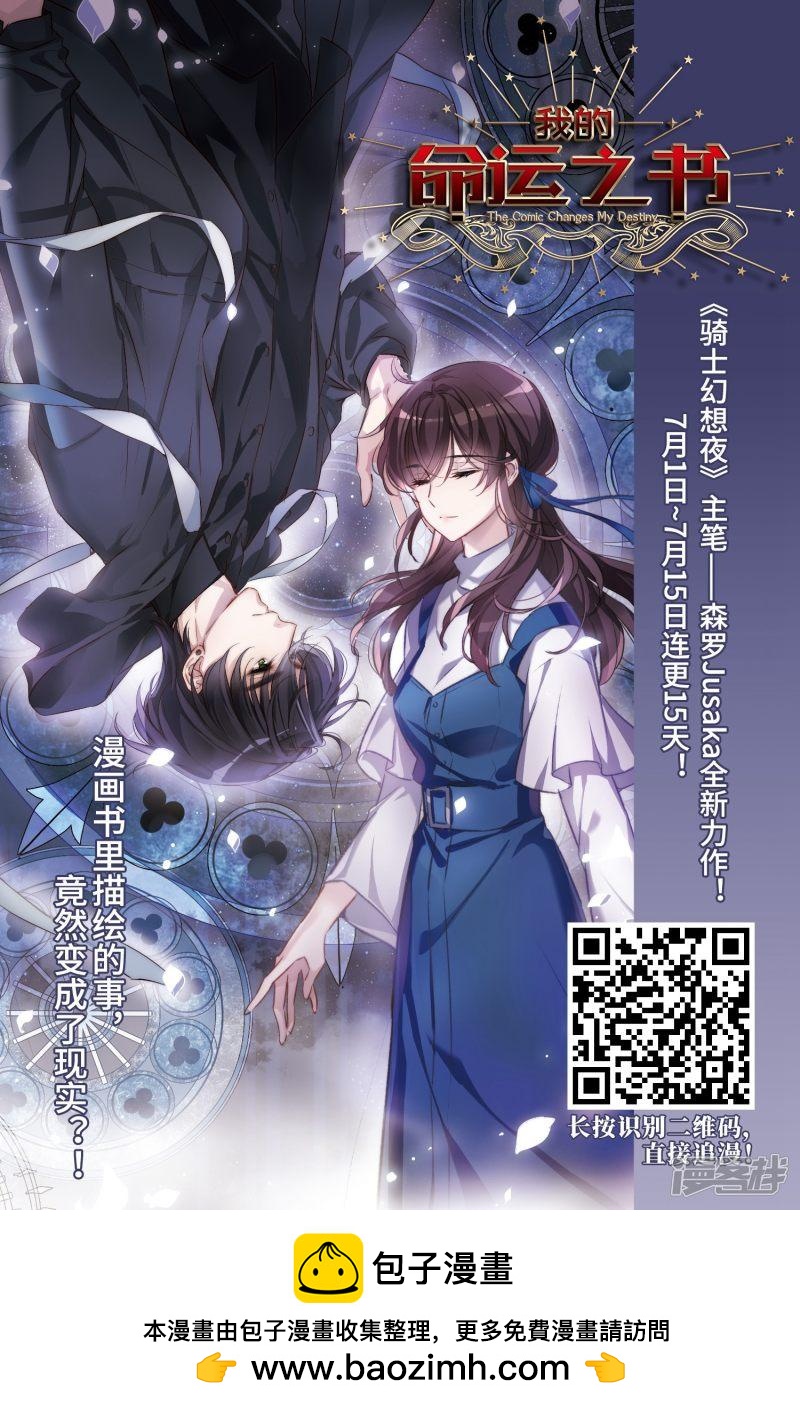 《网游之近战法师漫画》第240话打入组织内部3 第29页