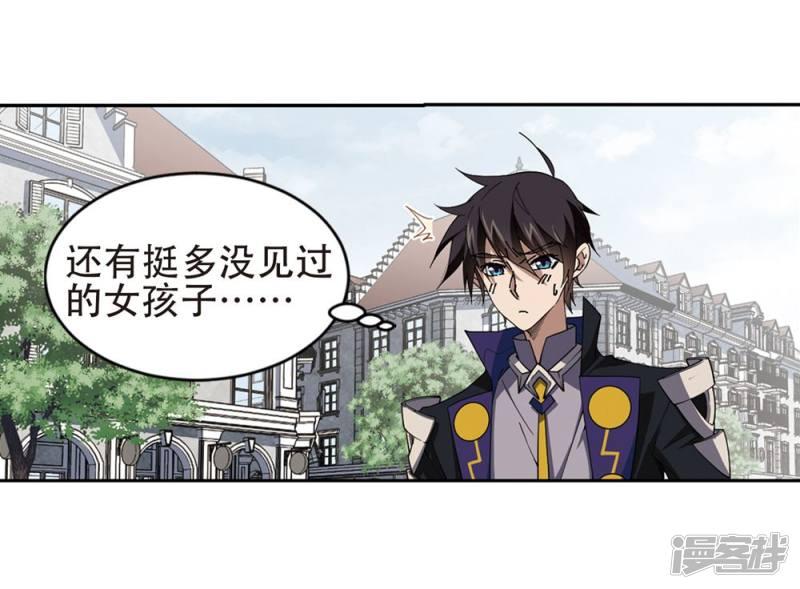 《网游之近战法师漫画》第244话抢地盘1 第10页