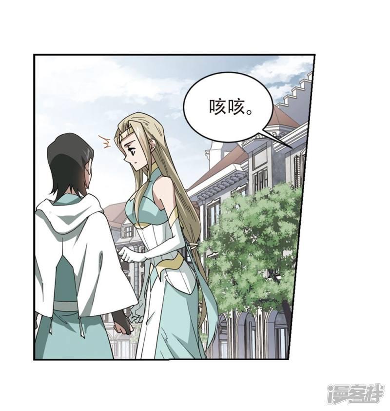 《网游之近战法师漫画》第244话抢地盘1 第11页