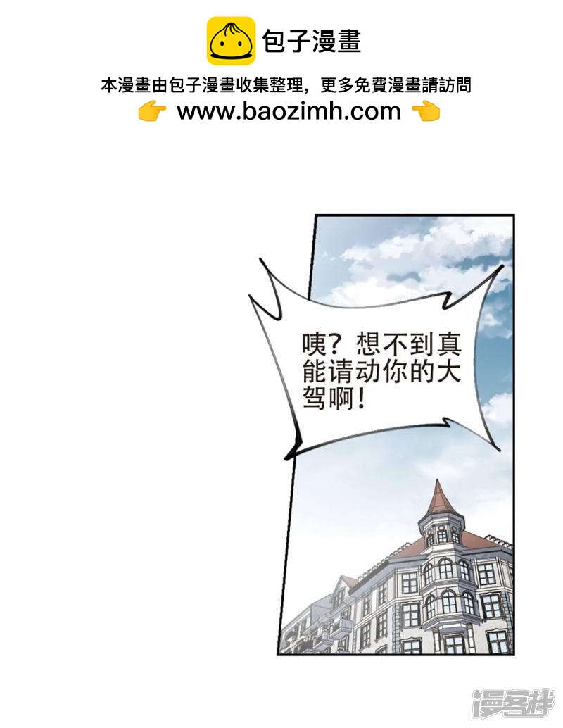 《网游之近战法师漫画》第244话抢地盘1 第12页