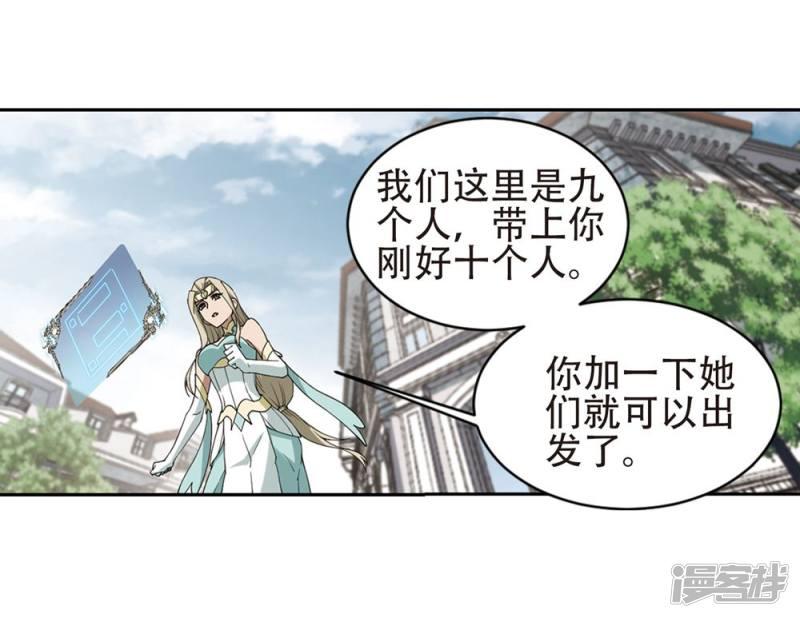 《网游之近战法师漫画》第244话抢地盘1 第17页