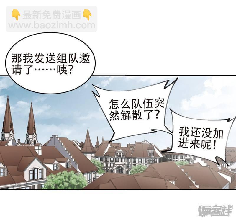 《网游之近战法师漫画》第244话抢地盘1 第18页