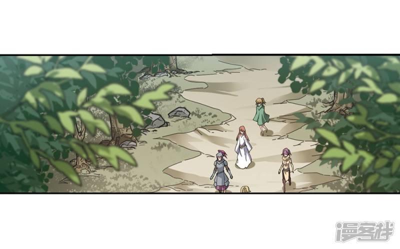《网游之近战法师漫画》第244话抢地盘1 第21页