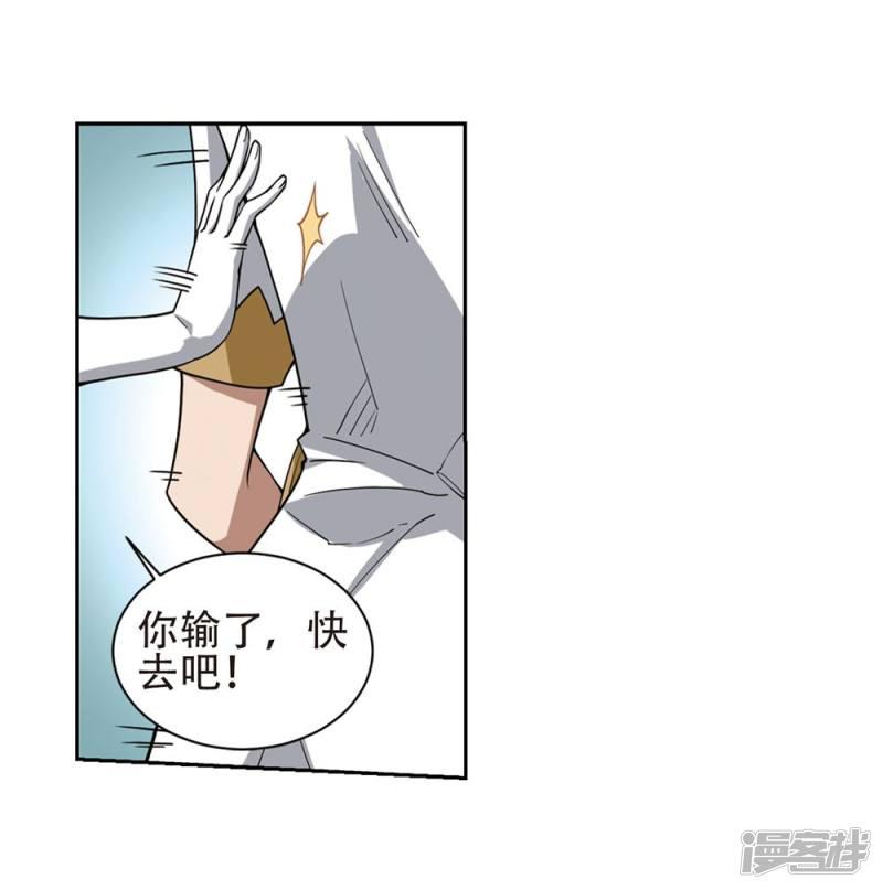《网游之近战法师漫画》第244话抢地盘1 第23页