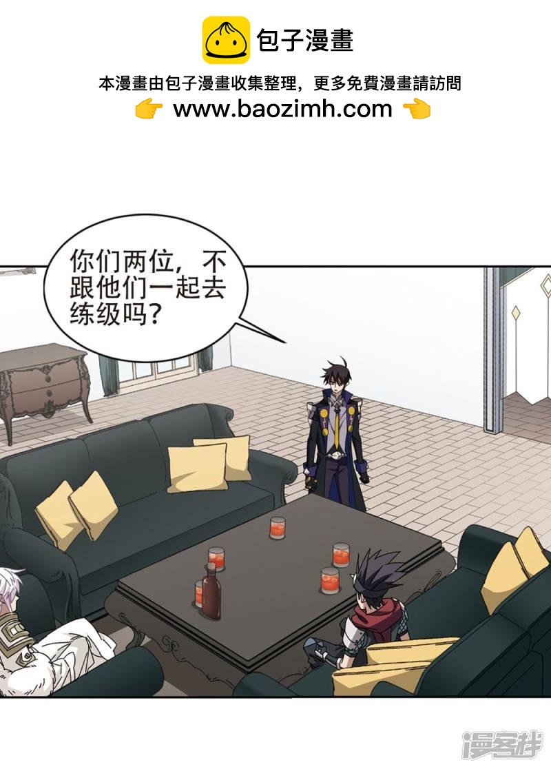 《网游之近战法师漫画》第244话抢地盘1 第2页
