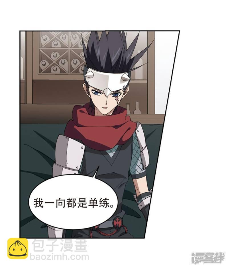 《网游之近战法师漫画》第244话抢地盘1 第3页