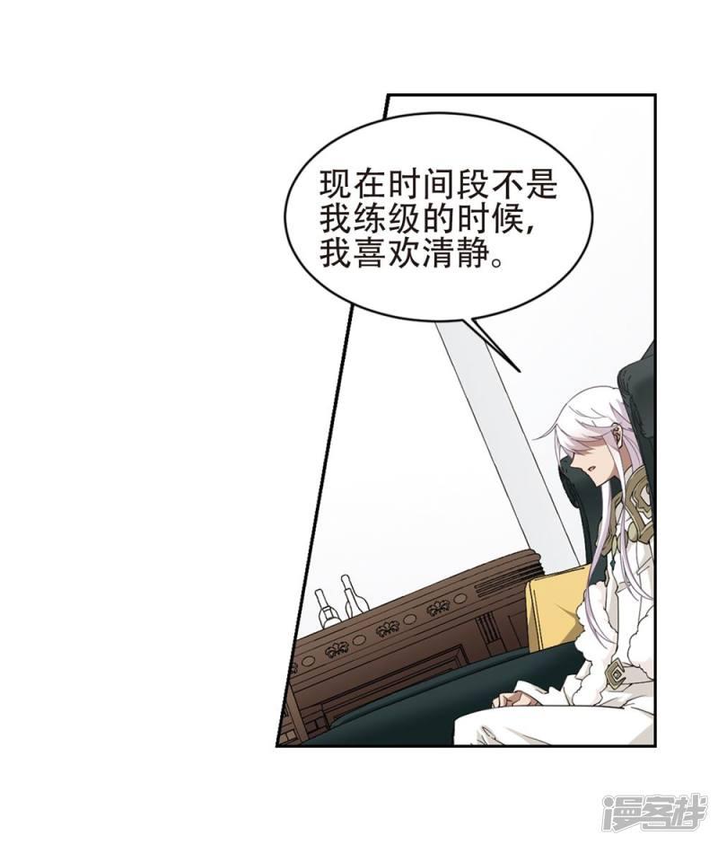 《网游之近战法师漫画》第244话抢地盘1 第4页