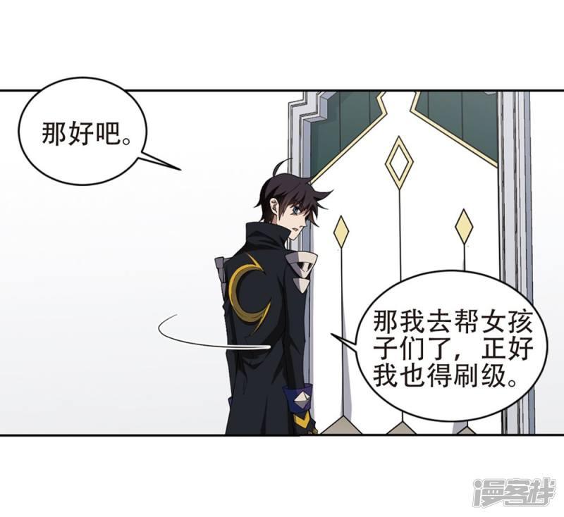 《网游之近战法师漫画》第244话抢地盘1 第5页