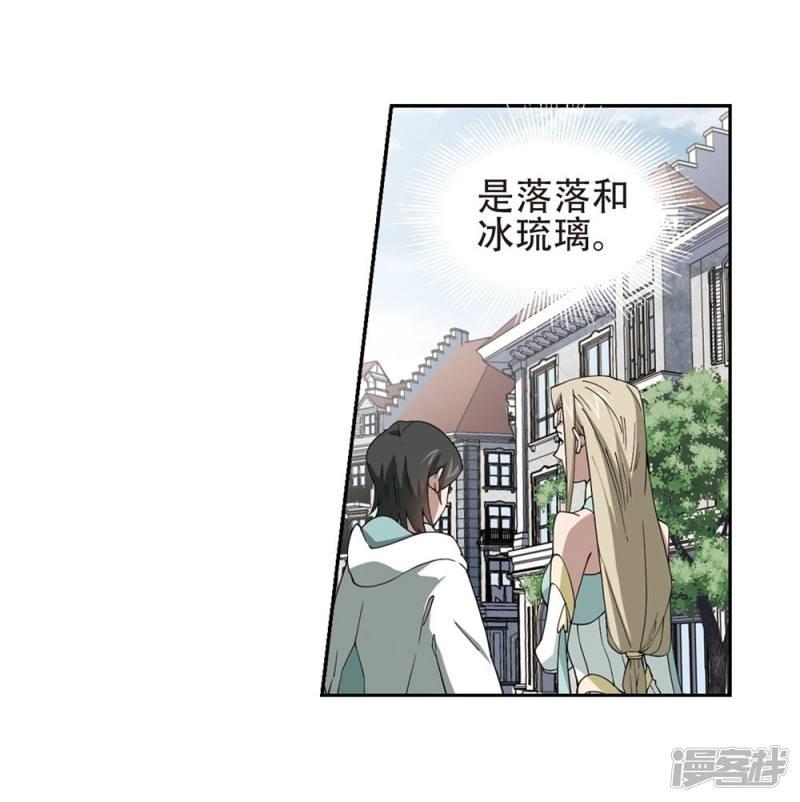 《网游之近战法师漫画》第244话抢地盘1 第9页