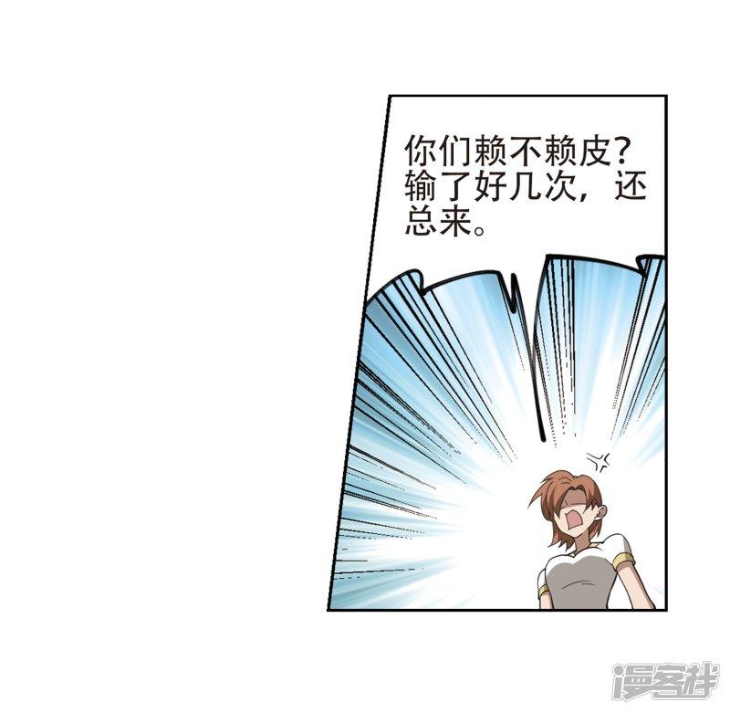 《网游之近战法师漫画》第246话抢地盘3 第19页