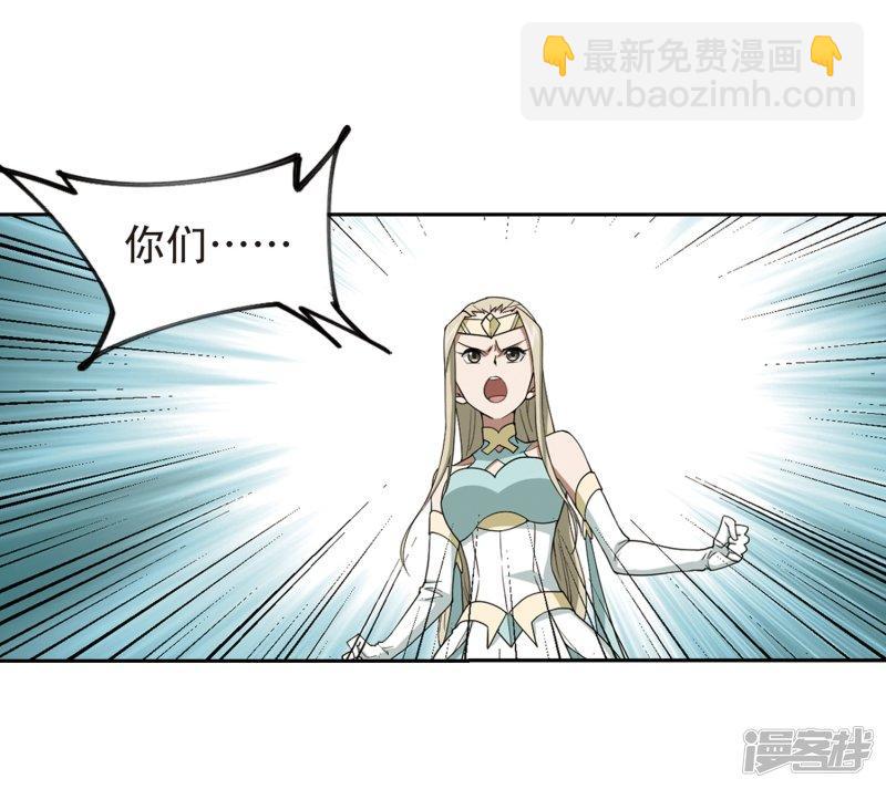 《网游之近战法师漫画》第246话抢地盘3 第21页