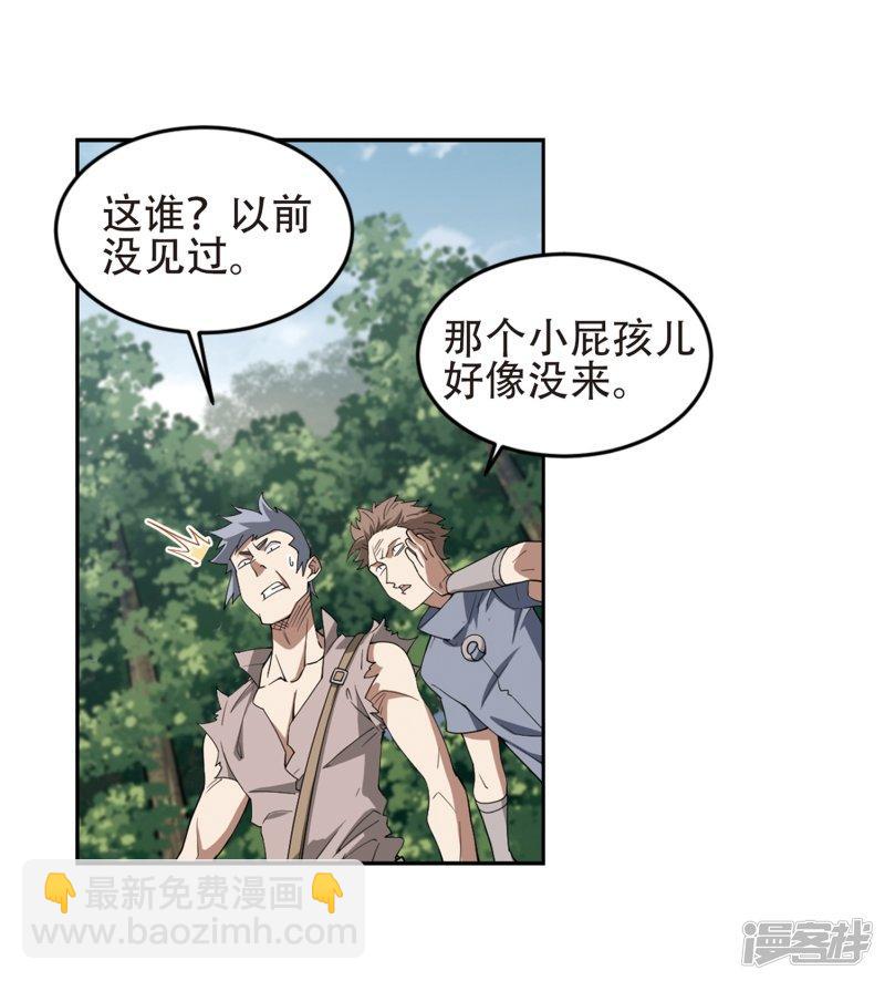 《网游之近战法师漫画》第246话抢地盘3 第23页
