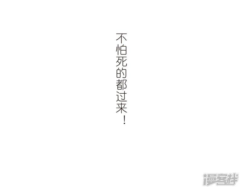 《网游之近战法师漫画》第246话抢地盘3 第26页
