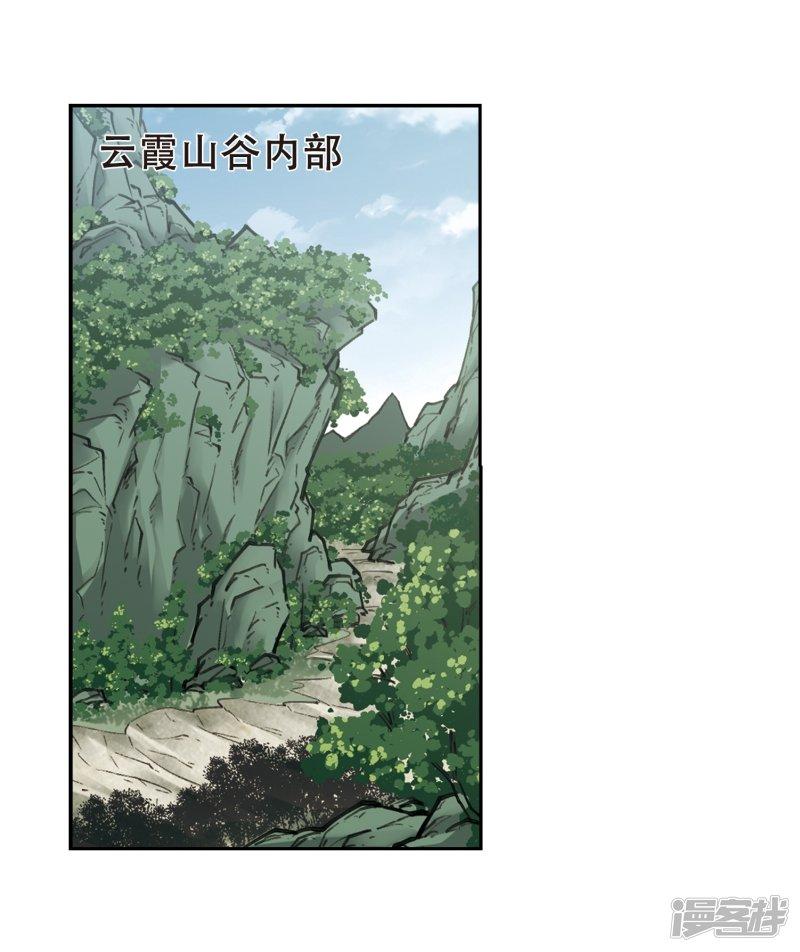 《网游之近战法师漫画》第246话抢地盘3 第5页