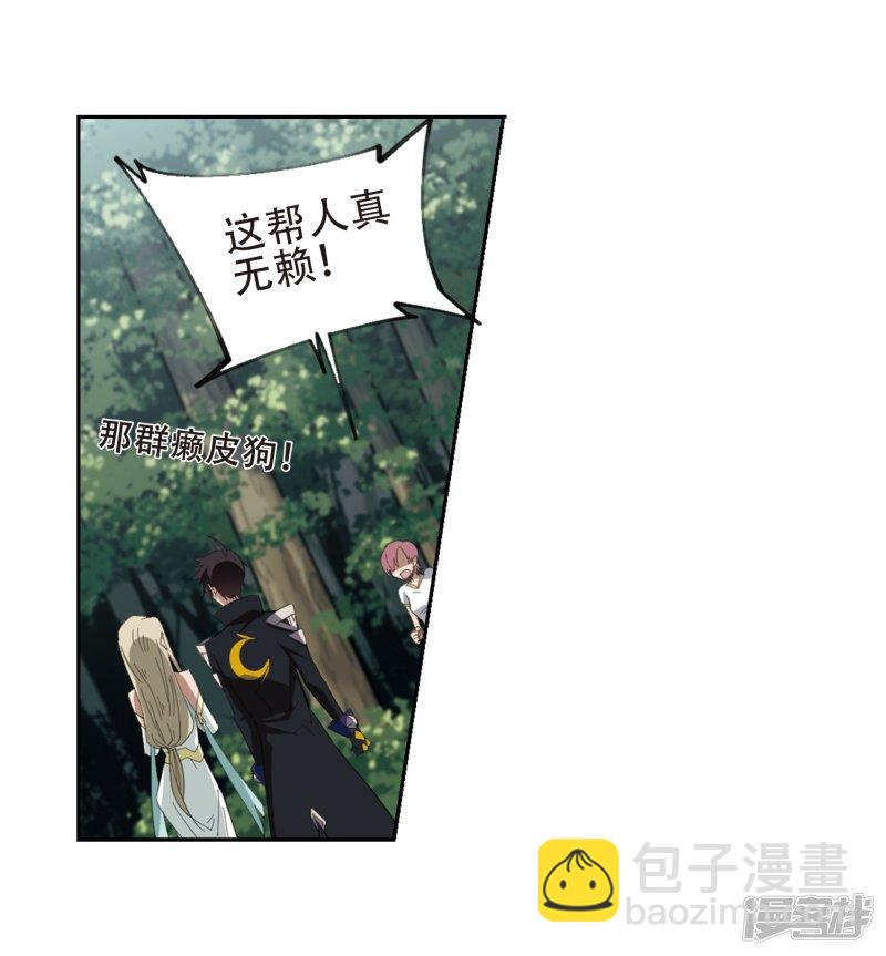 《网游之近战法师漫画》第246话抢地盘3 第7页