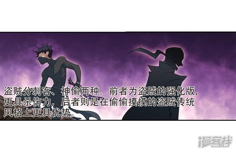 《网游之近战法师漫画》第243话平行世界正式公测3 第11页