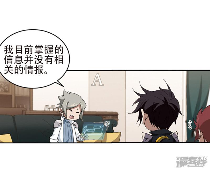 《网游之近战法师漫画》第243话平行世界正式公测3 第18页