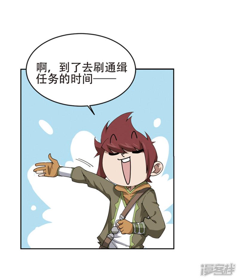 《网游之近战法师漫画》第243话平行世界正式公测3 第19页