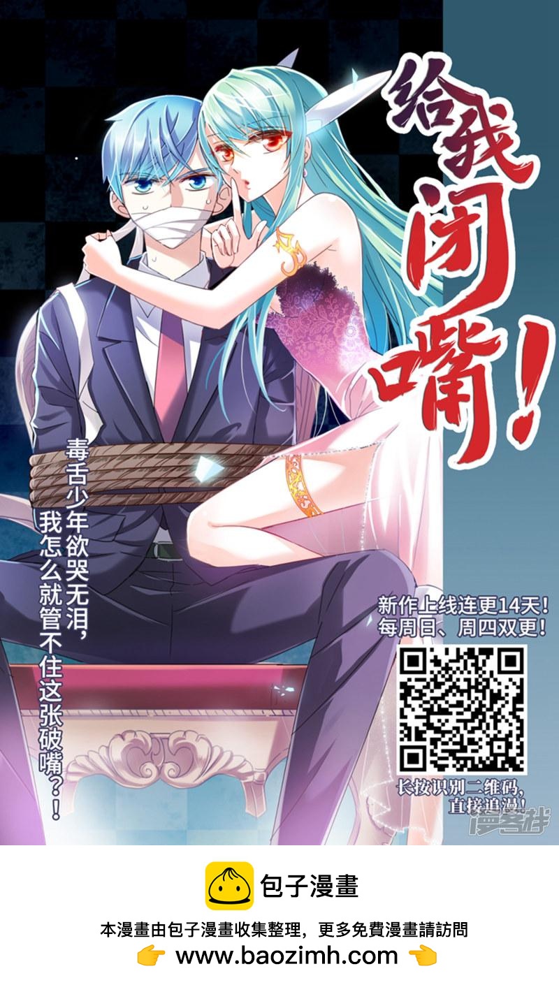 《网游之近战法师漫画》第243话平行世界正式公测3 第26页
