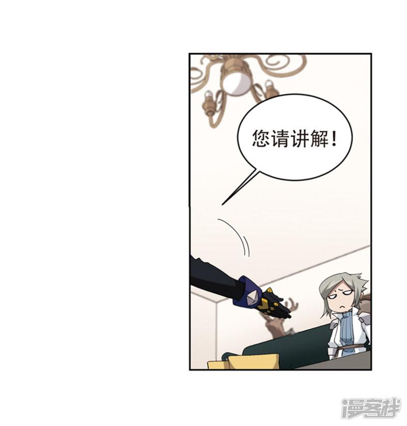 《网游之近战法师漫画》第243话平行世界正式公测3 第6页
