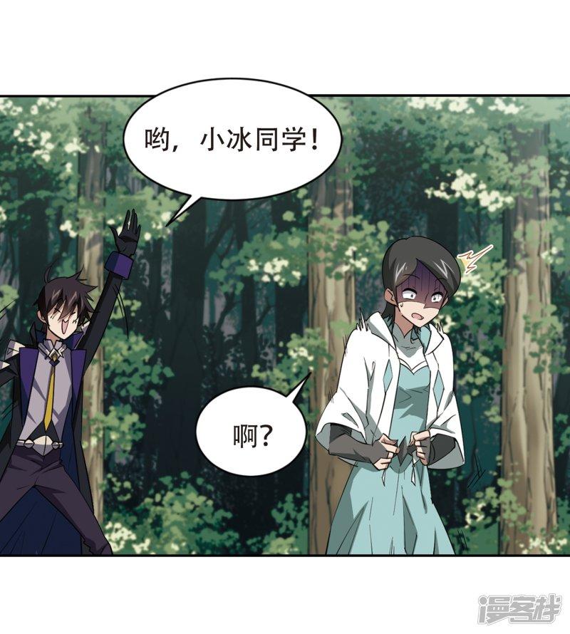 《网游之近战法师漫画》第245话抢地盘2 第18页