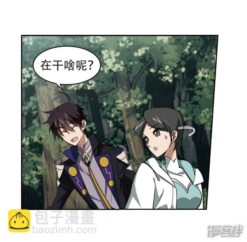 《网游之近战法师漫画》第245话抢地盘2 第19页