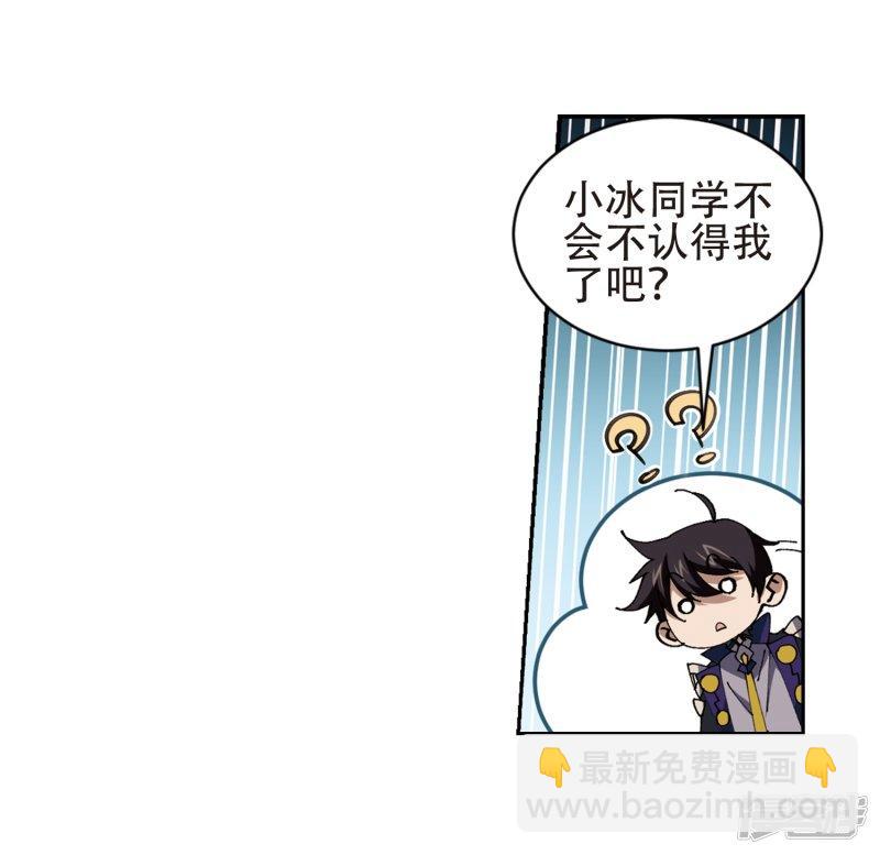 《网游之近战法师漫画》第245话抢地盘2 第20页