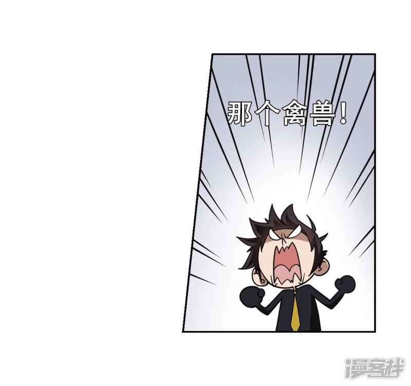 《网游之近战法师漫画》第245话抢地盘2 第24页