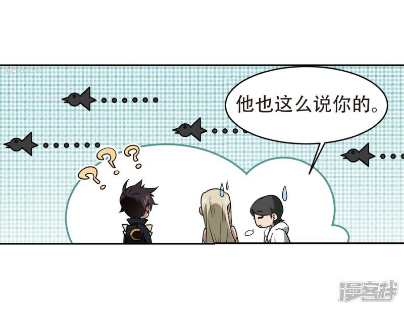 《网游之近战法师漫画》第245话抢地盘2 第26页