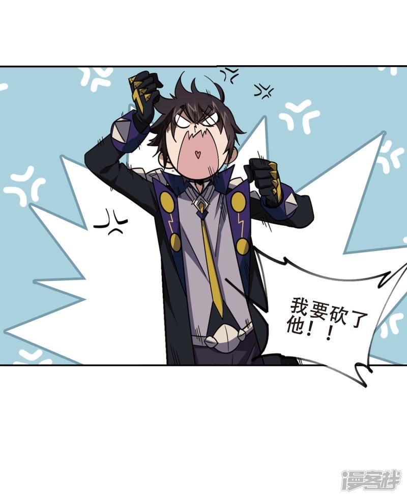 《网游之近战法师漫画》第245话抢地盘2 第28页
