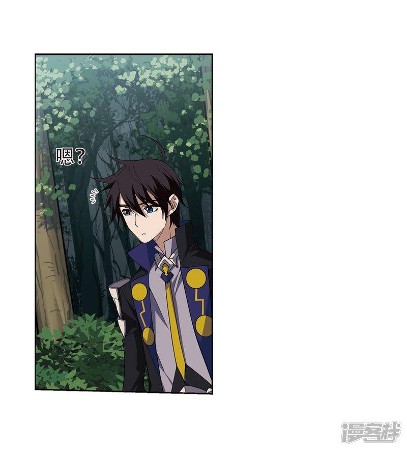 《网游之近战法师漫画》第245话抢地盘2 第3页