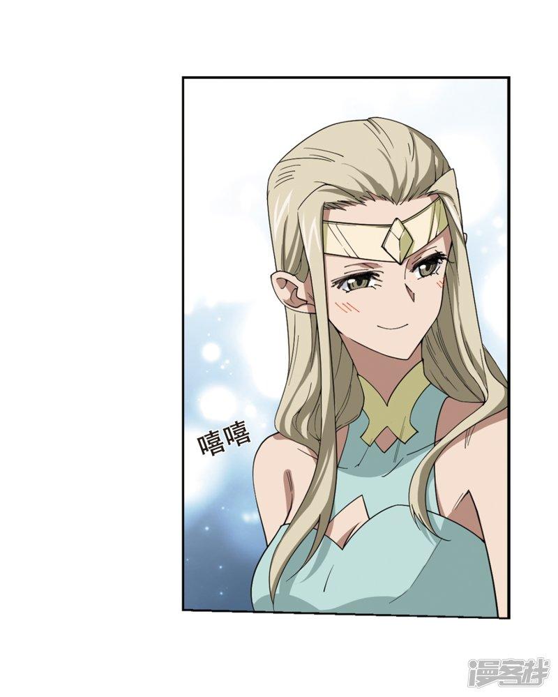 《网游之近战法师漫画》第245话抢地盘2 第4页