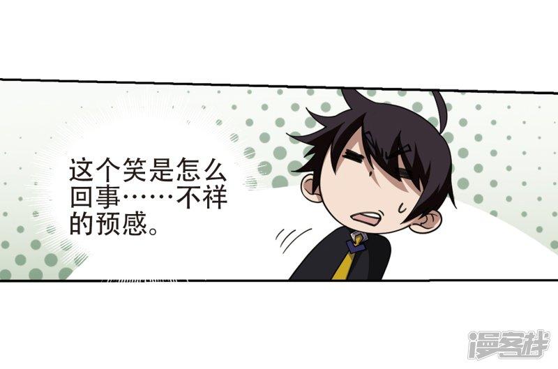 《网游之近战法师漫画》第245话抢地盘2 第5页