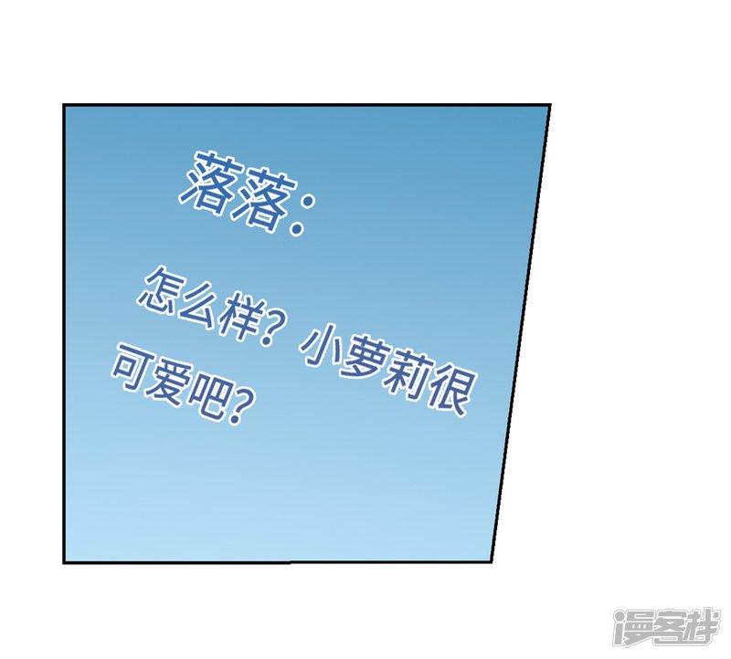 《网游之近战法师漫画》第245话抢地盘2 第7页