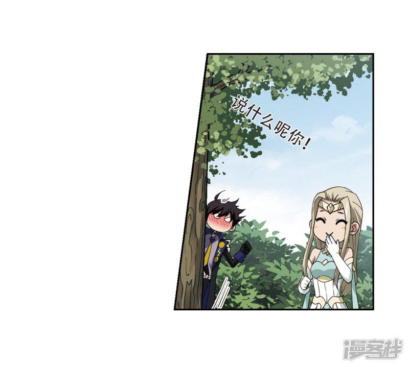 《网游之近战法师漫画》第245话抢地盘2 第8页