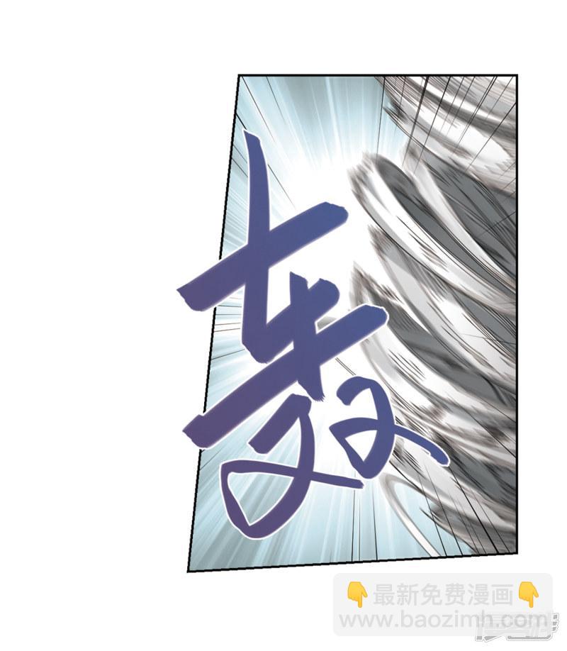 《网游之近战法师漫画》第250话抢地盘1 第10页