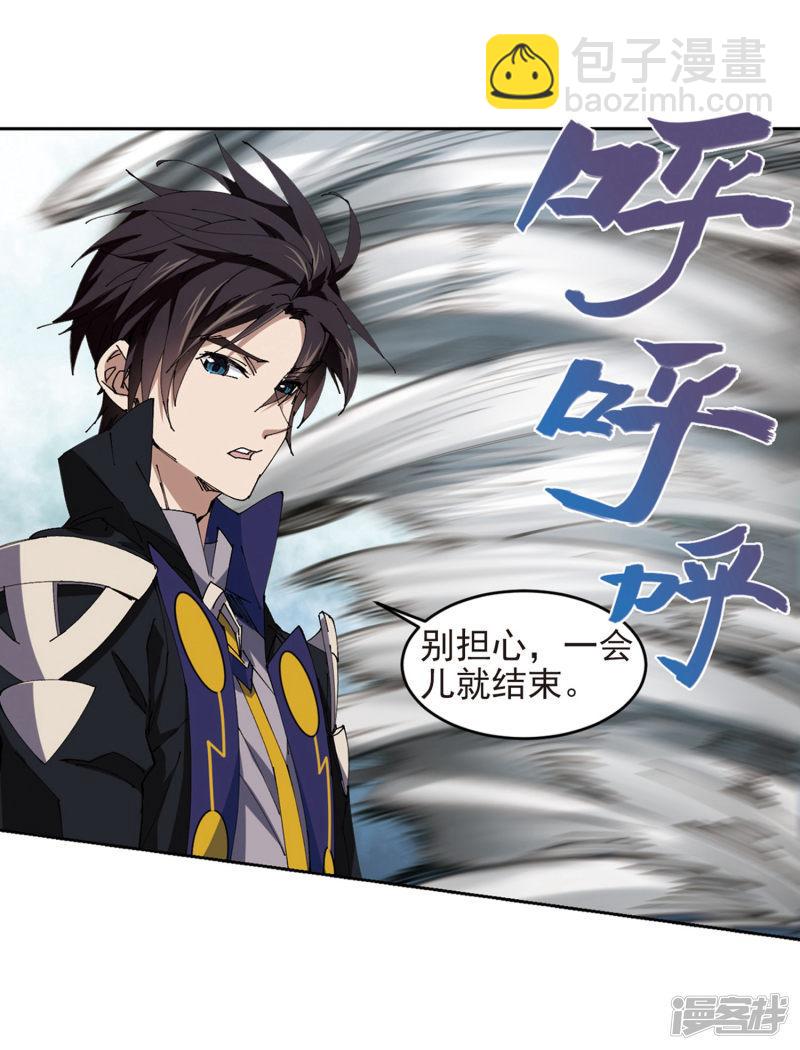 《网游之近战法师漫画》第250话抢地盘1 第15页