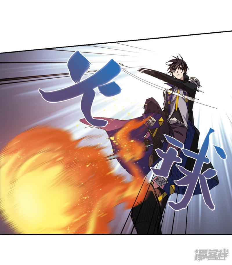 《网游之近战法师漫画》第250话抢地盘1 第19页