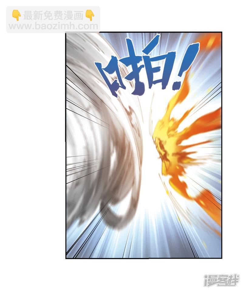 《网游之近战法师漫画》第250话抢地盘1 第21页