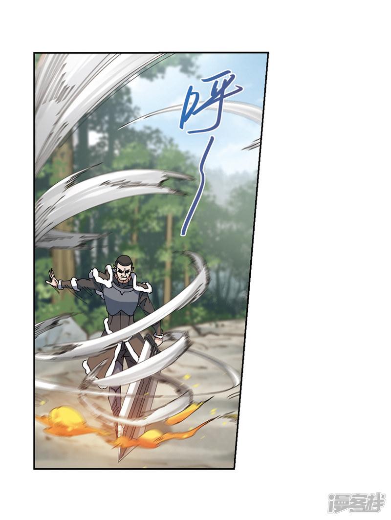 《网游之近战法师漫画》第250话抢地盘1 第24页