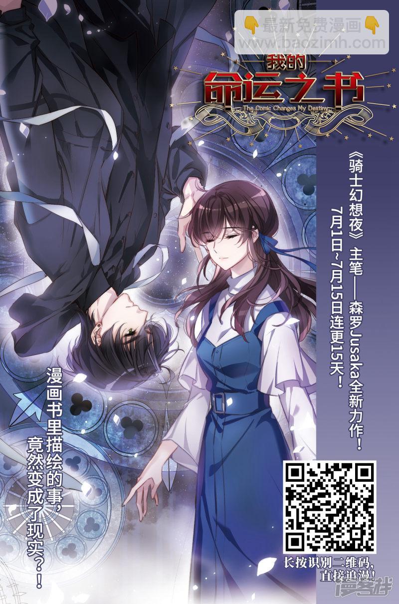 《网游之近战法师漫画》第250话抢地盘1 第26页
