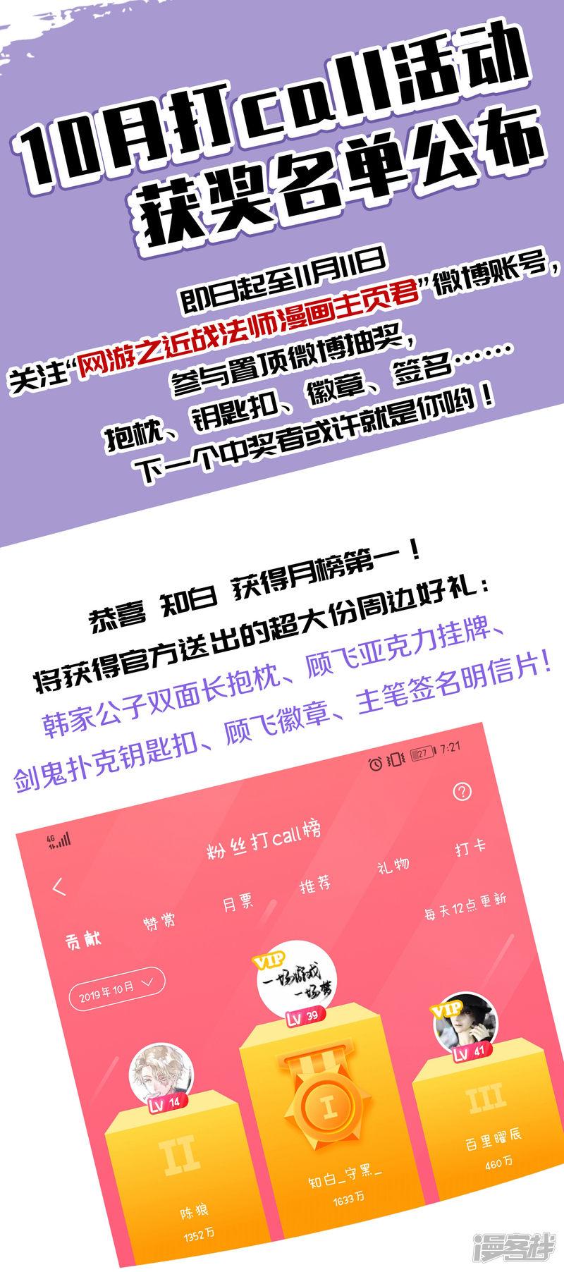 《网游之近战法师漫画》第250话抢地盘1 第27页
