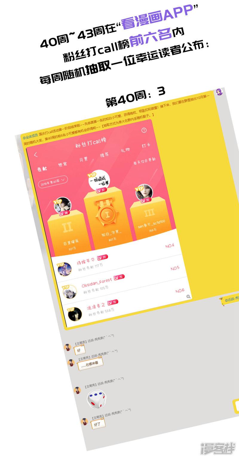 《网游之近战法师漫画》第250话抢地盘1 第28页