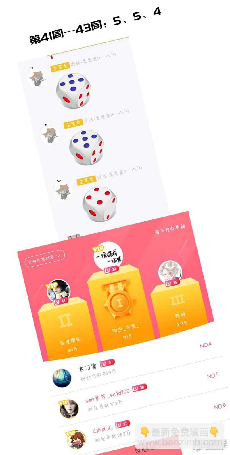 《网游之近战法师漫画》第250话抢地盘1 第29页